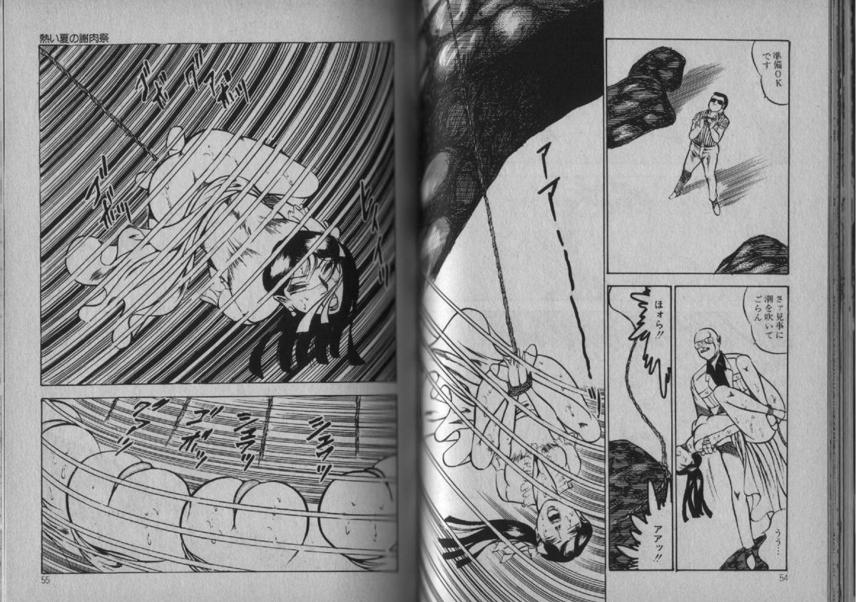 [Dirty Matsumoto] Owari Naki Yami no Utage page 27 full