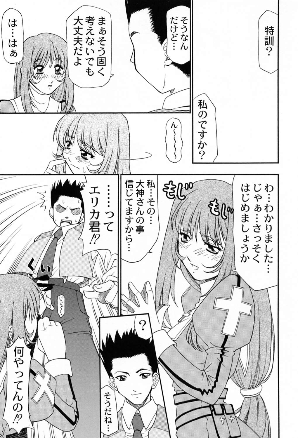 (C60) [Atelier Ms (Satsuki Mikazu)] Kyuukyoku Heiki Kanojo - Ultimate Weapon Kanojo (Sakura Taisen 3) page 6 full