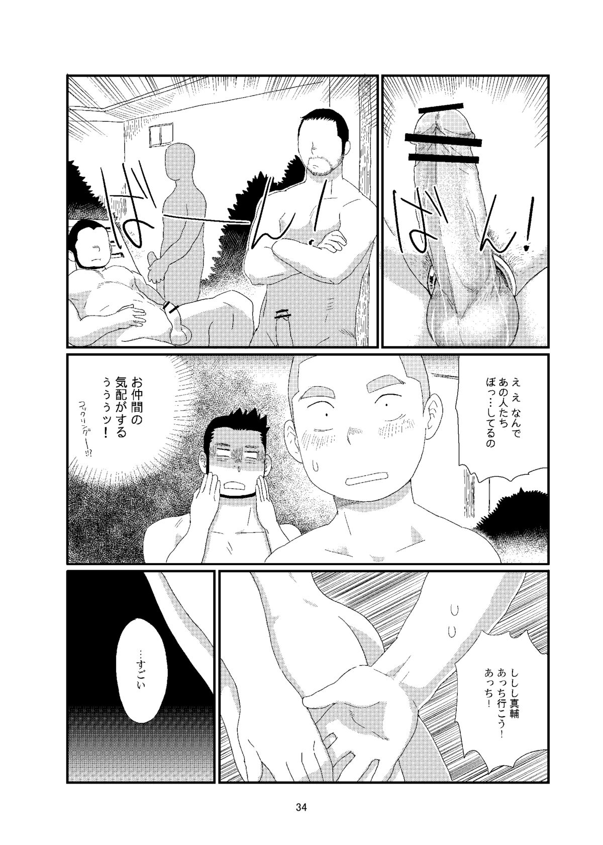 (Shota Scratch 21) [Tsujigiri Onsen (Various)] Ochikon page 34 full