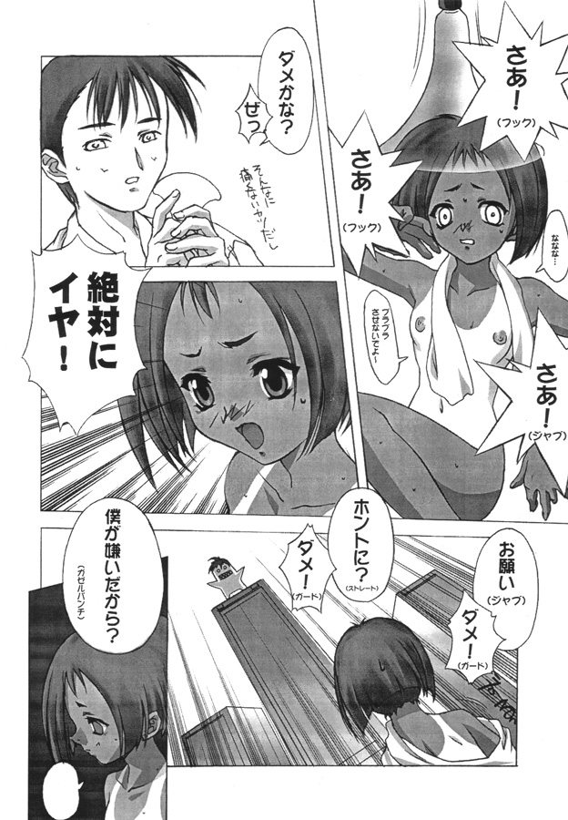 (CR28) [Reds! (Aotsuki Hirotada)] Megumi-san Sakunyuu (Kita e. ~Diamond Dust Drops~) page 5 full