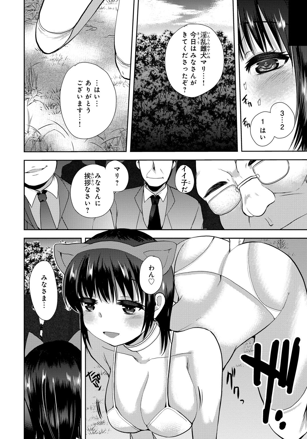 [Ichiko] Kichiku! Saimin Choukyou Taguchi Mari wa Ika ni Hisan na Shojo Soushitsu o Mukaeta ka page 16 full