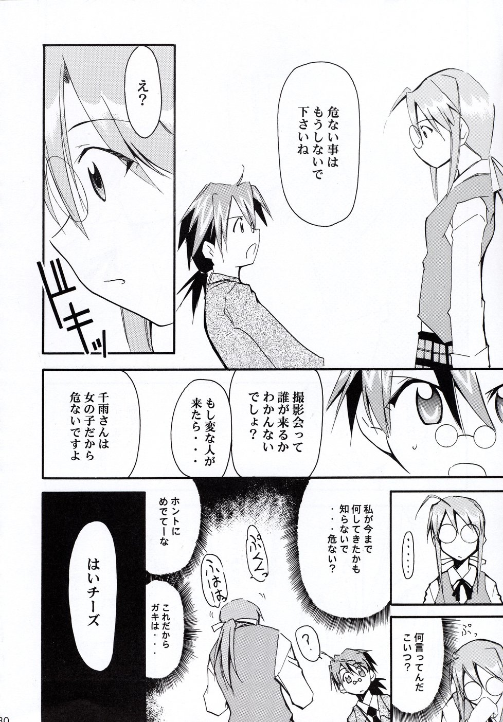 (C66) [Studio Kimigabuchi (Kimimaru)] Negimaru! 2 (Mahou Sensei Negima!) page 29 full