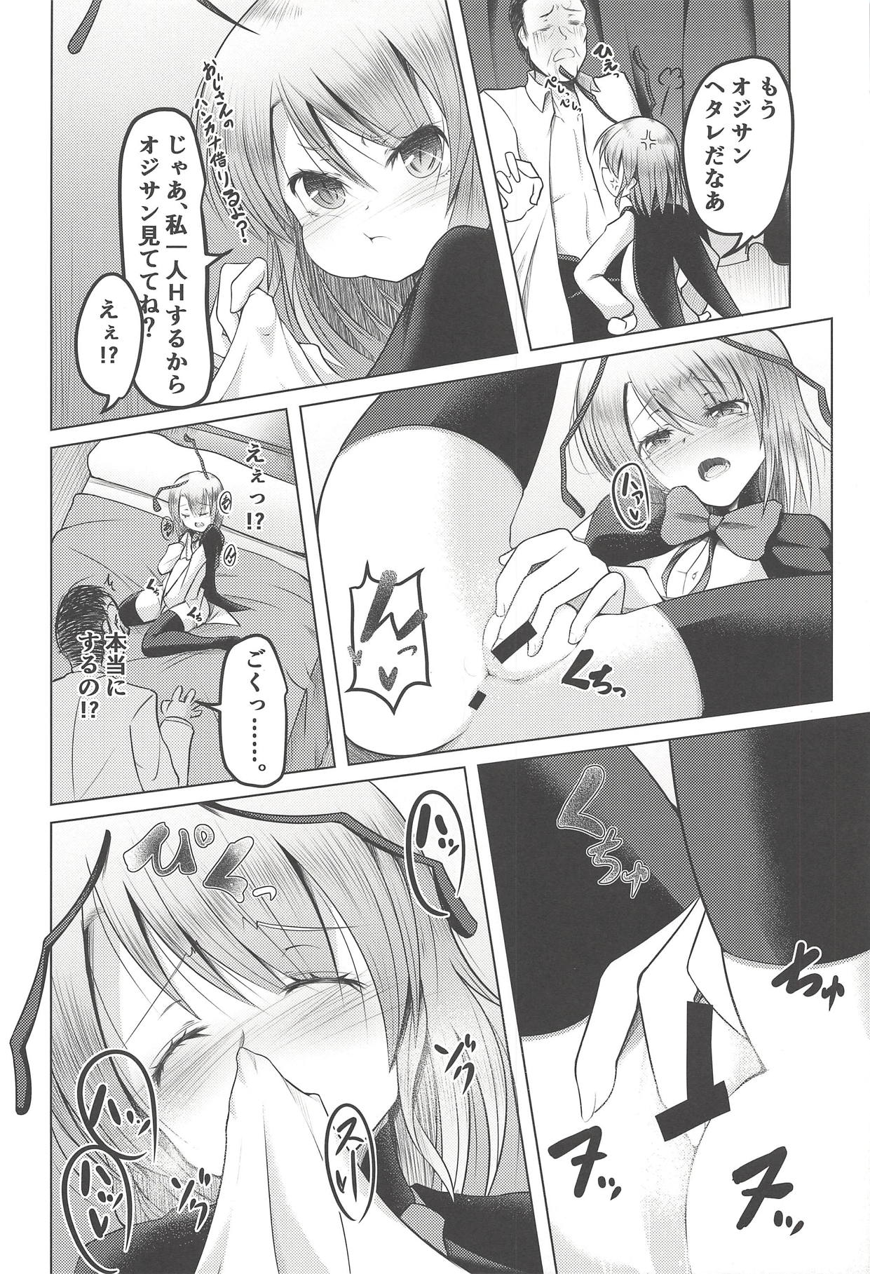 (C94) [Donchichiya-san, Daiginjou Masshigura (Deyuyama, Doburocky, Bun)] Wriggle no Uraaka (Touhou Project) page 23 full