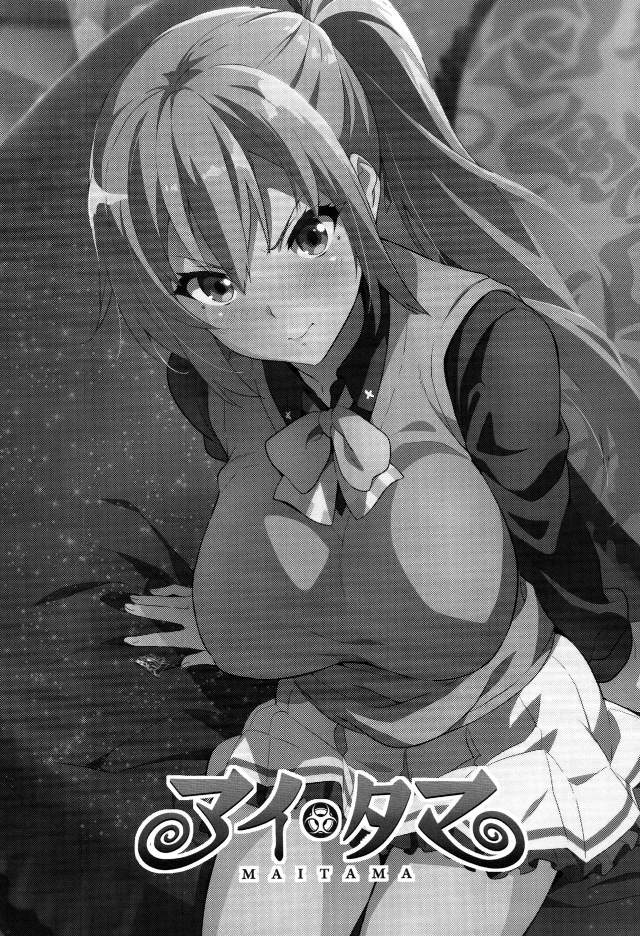 (C91) [Shinjugai (Takeda Hiromitsu)] Maitama (Musaigen no Phantom World) [Chinese] [空気系☆漢化] page 3 full