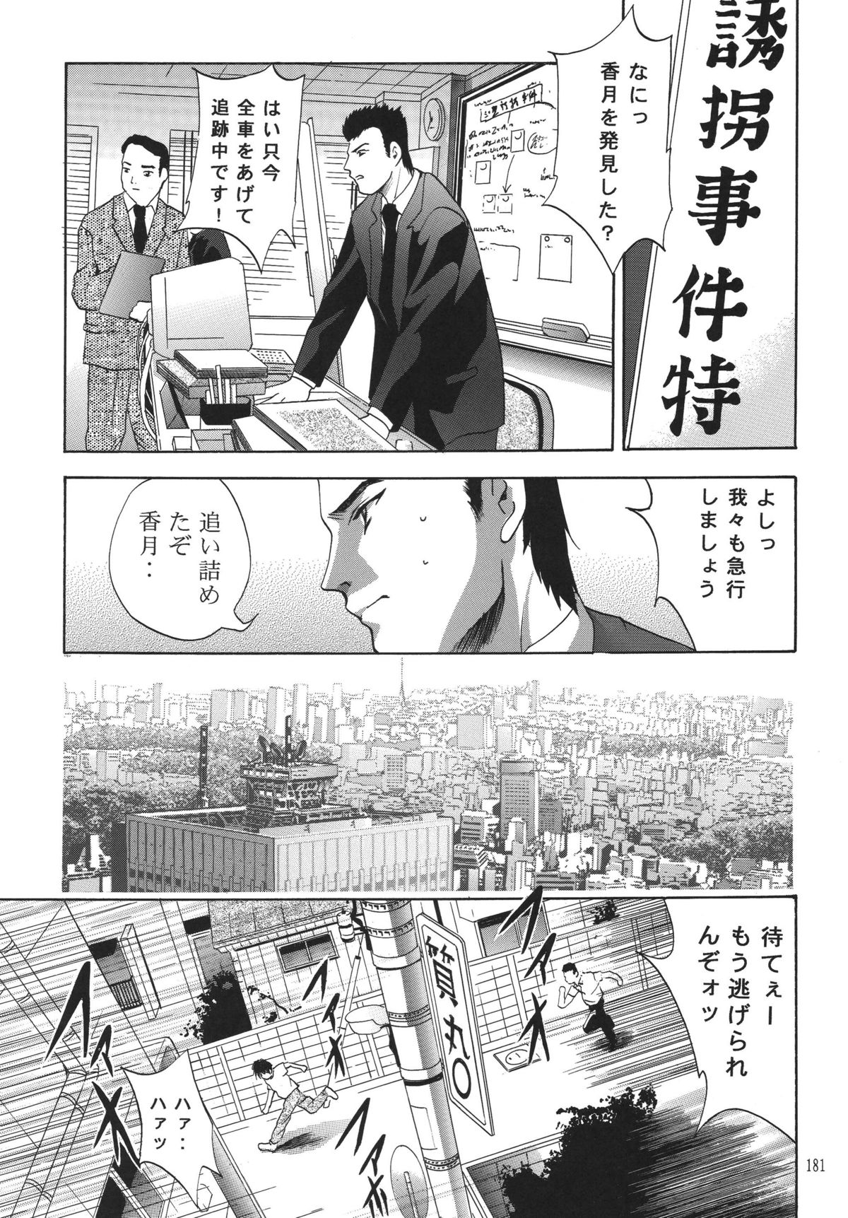 [STUDIO BIG-X (Arino Hiroshi)] ALICE Joukan (Original) page 179 full