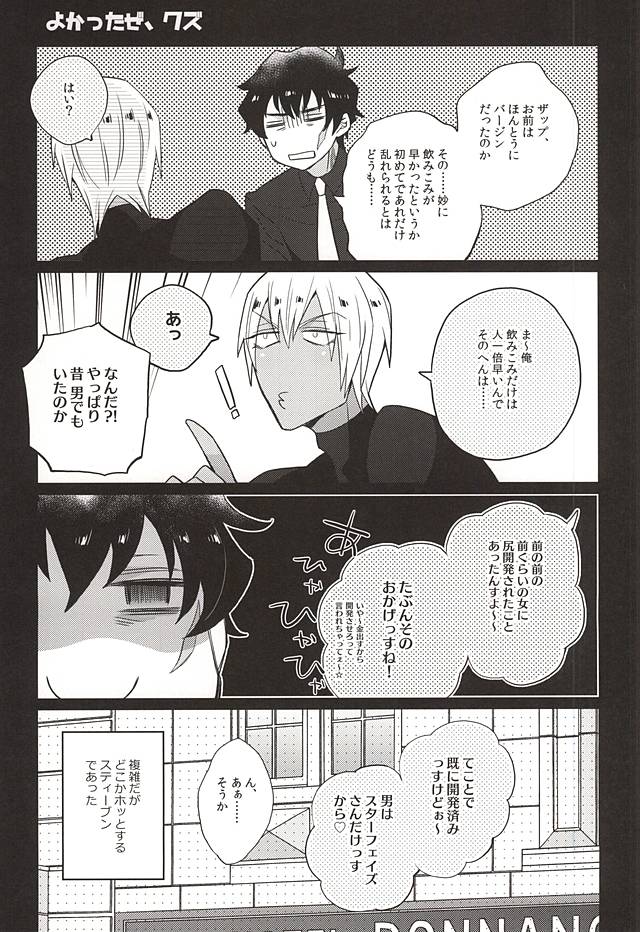 (BLOODYZONE) [Inukare (Inuyashiki)] Aishiteruze Kuzu (Kekkai Sensen) page 16 full