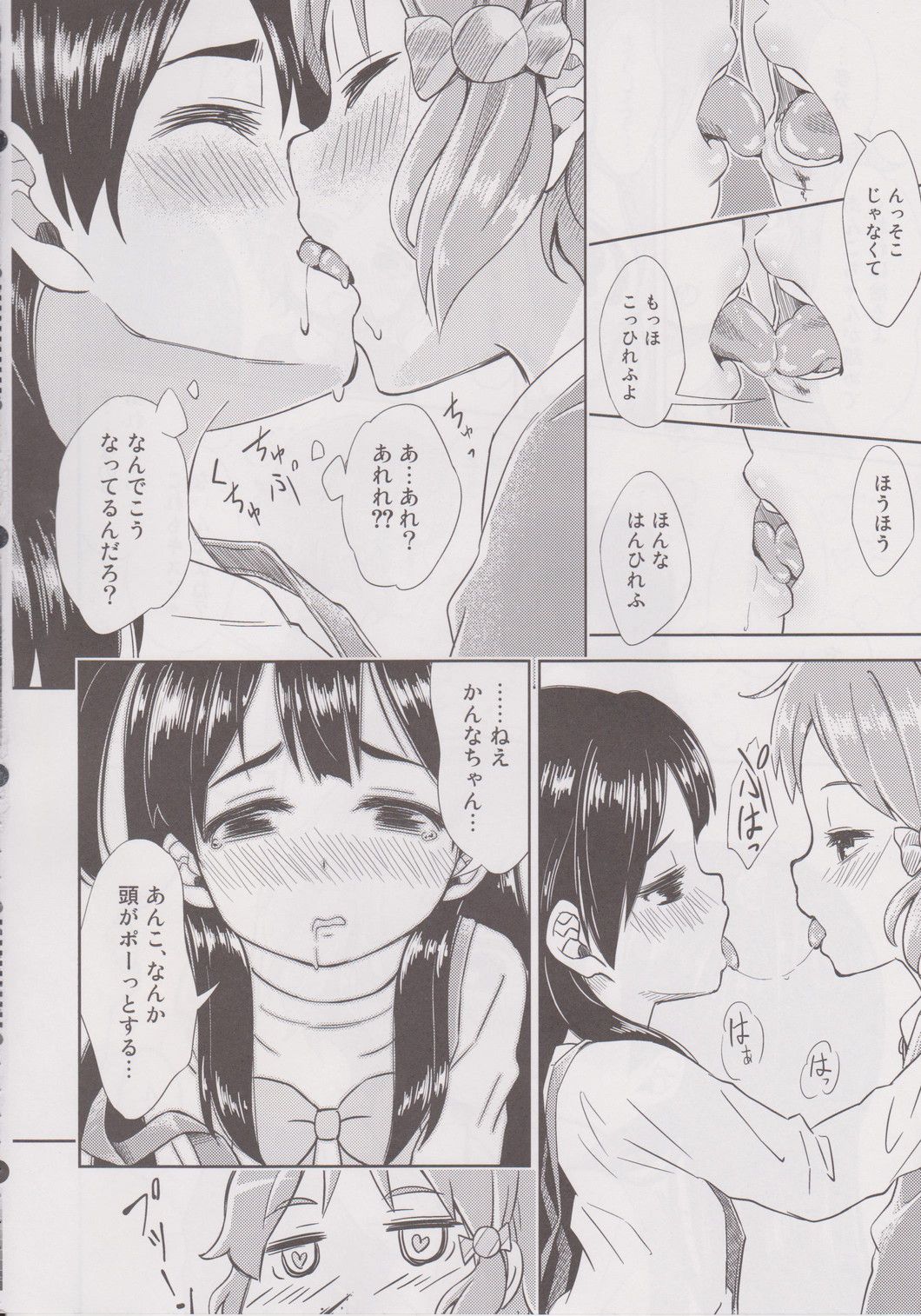 (COMIC1☆7) [Fukazume Kizoku (Amaro Tamaro)] Lovely Girls' Lily vol.6 (Tamako Market) page 11 full