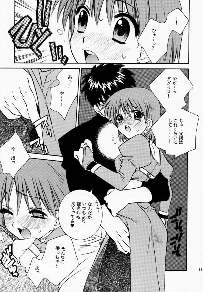 (C59) [Totsugeki Wolf (Yuhki Mitsuru)] Prince & Princess (Atelier Iris: Eternal Mana) page 9 full