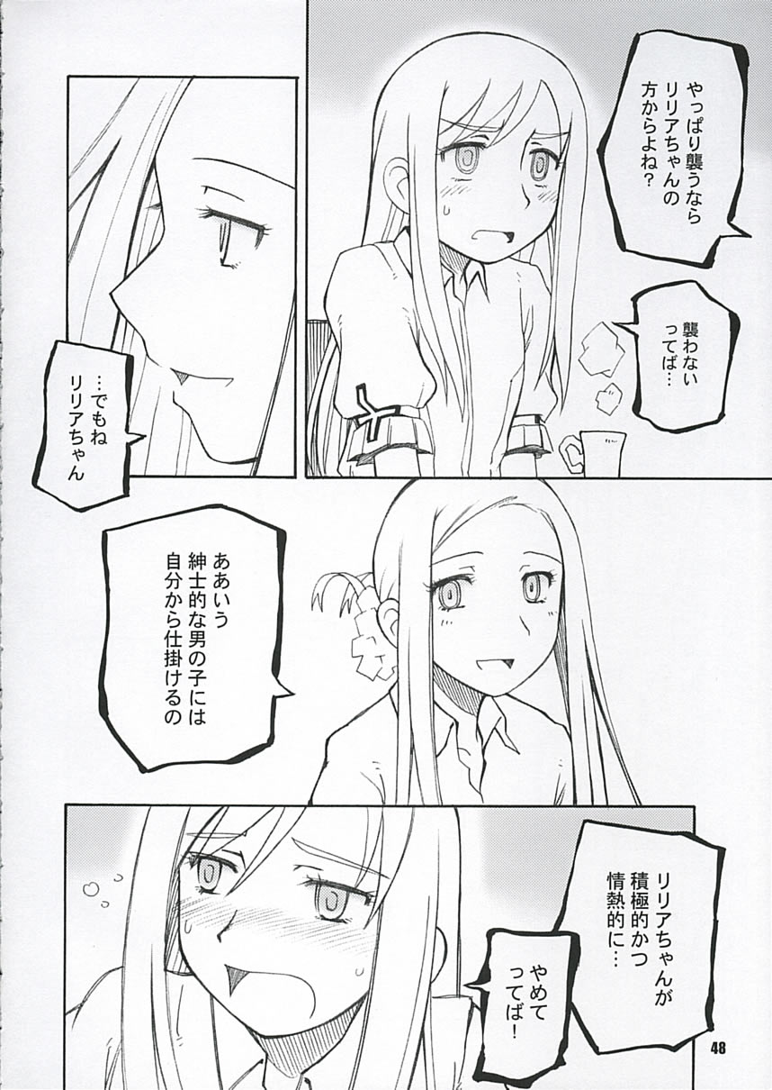 (C68) [PLANET PORNO (Yamane)] Aftertaste (Kino no Tabi) page 47 full