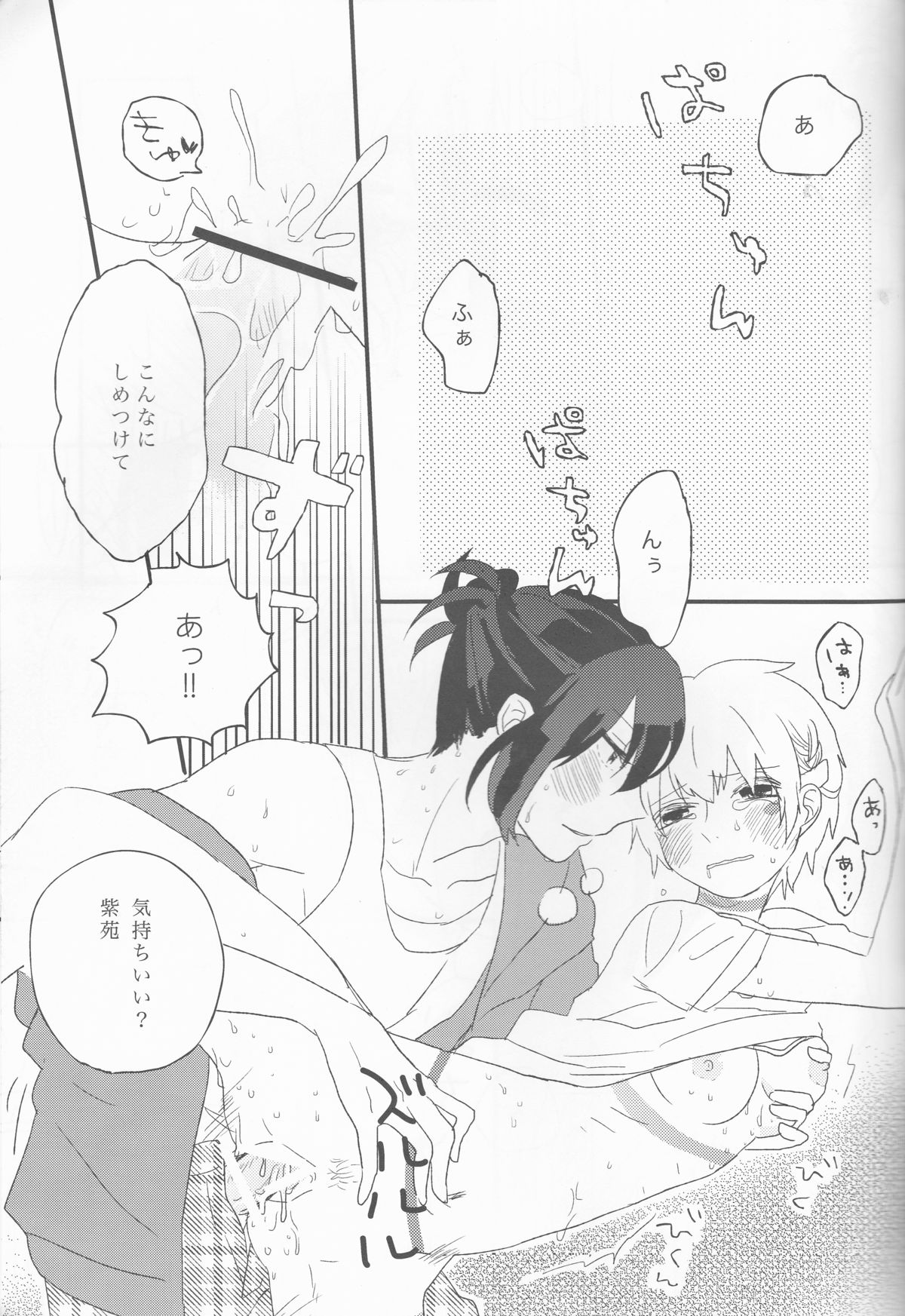 (C82) [cococo (kasutoka-coca)] Melt merry go-round (No. 6) page 21 full