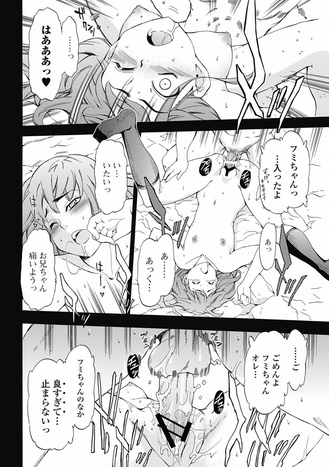 Bishoujo Kakumei KIWAME 2012-04 Vol.19 [Digital] page 48 full