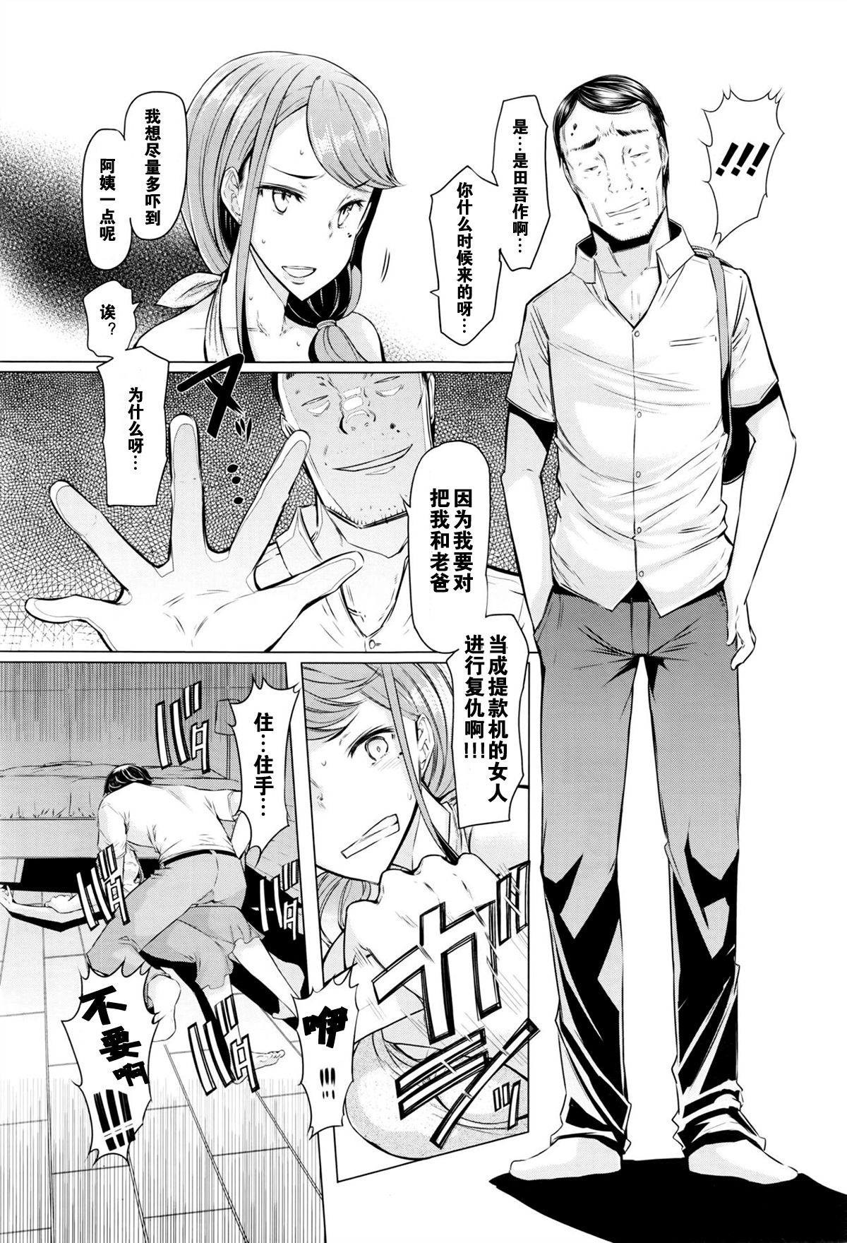 [EBA] Toaru Inaka Joshikousei no Yuuutsu [Chinese] [黑街汉化组] page 45 full