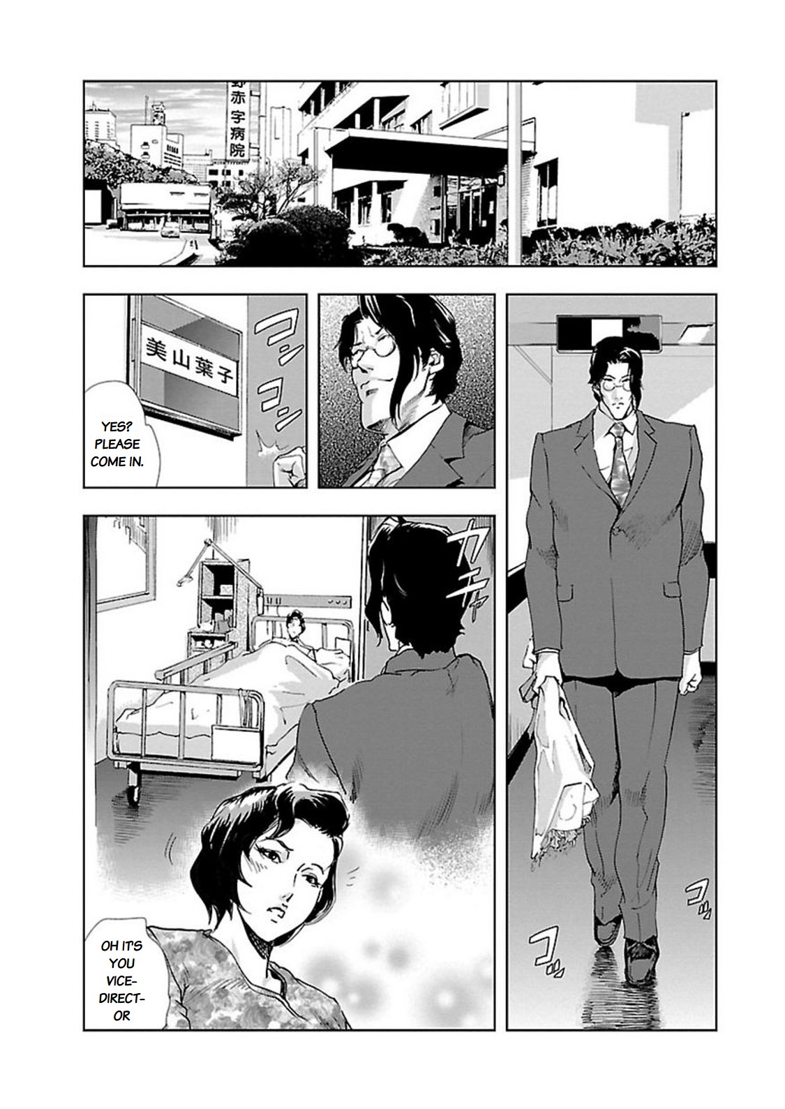 [Misaki Yukihiro] Nikuhisyo Yukiko II [English] [Digital] page 13 full