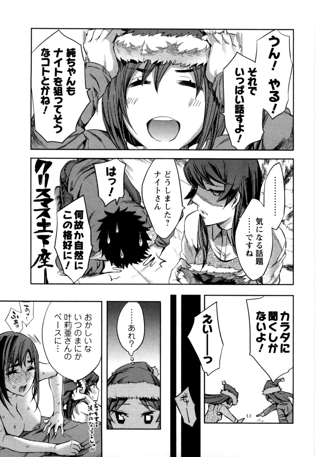 [Emua] Offline Game Vol.5 page 42 full