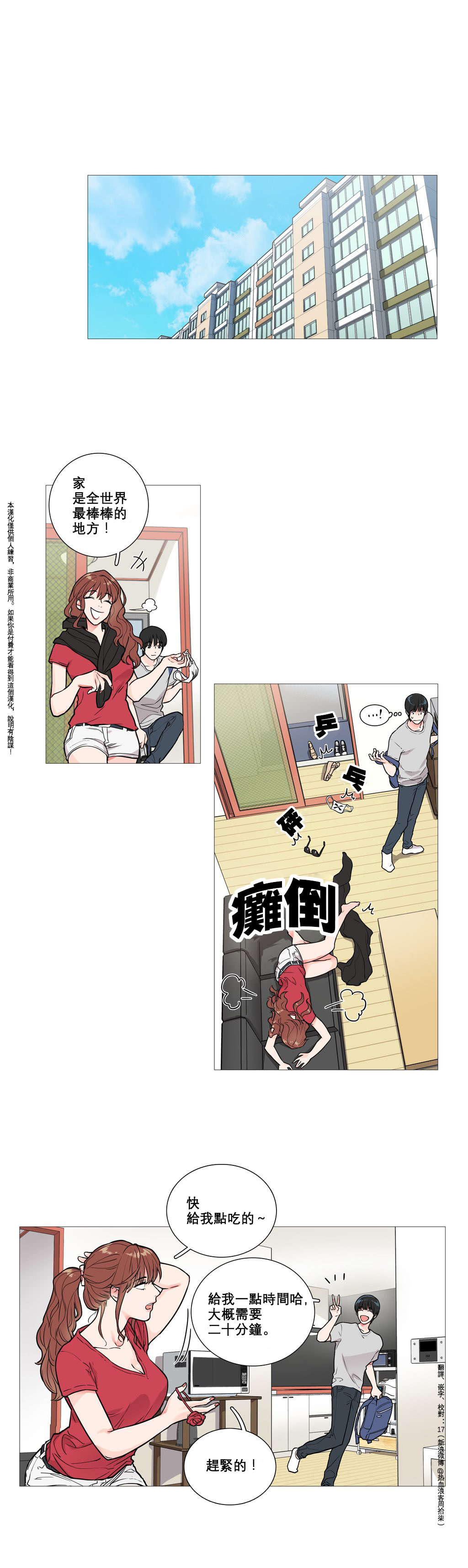 [The Jinshan] Sadistic Beauty Ch.1-22 [Chinese] [17汉化] page 64 full