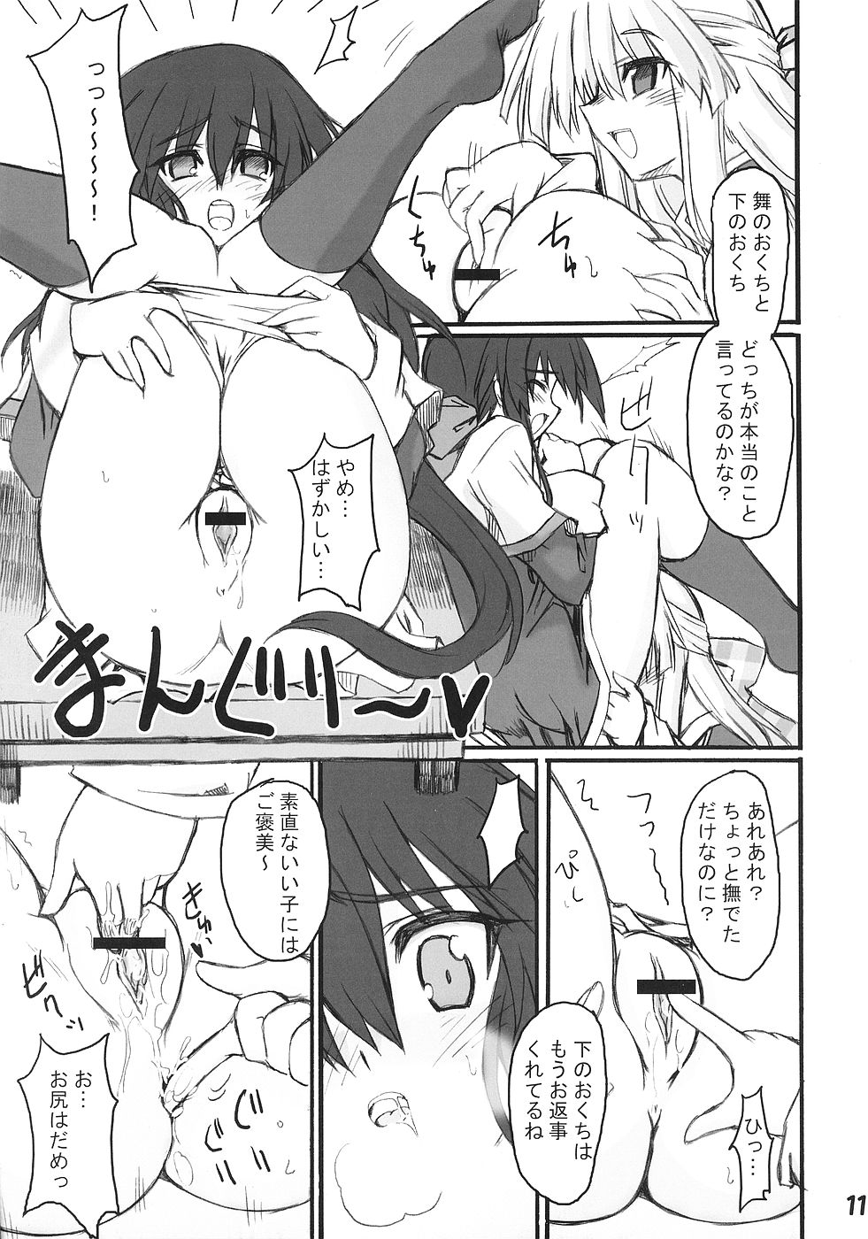 (Comic Castle 2006) [Transistor Baby (Hata)] Usagi to Tanuki (Kanon) page 10 full