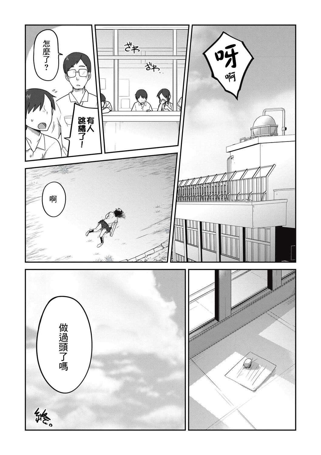 [Egao ga Ichiban (Tsukusun)] Sou Hime Kankan [Chinese] [沒有漢化] page 26 full