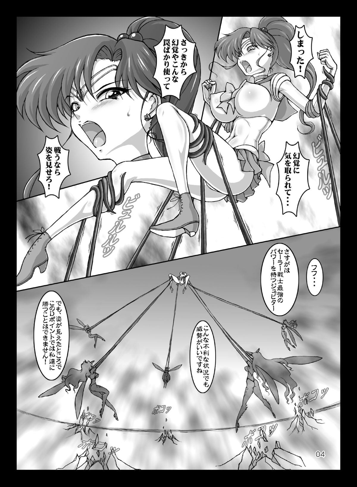 [Taiyoukei Kaihatsu Kikou (Marubayashi Shumaru)] JSP.XVI (Bishoujo Senshi Sailor Moon) [Digital] page 3 full