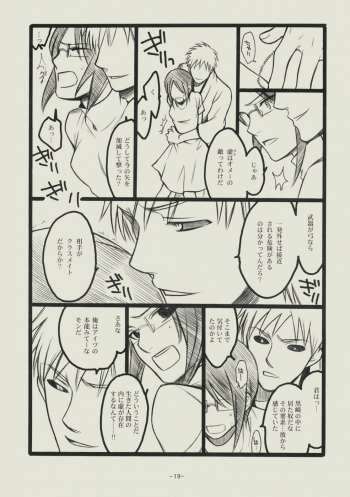 (C74) [SikokuBlue (Matsumoto Aya)] Seishun no Dekishi Karada (Bleach) - page 18
