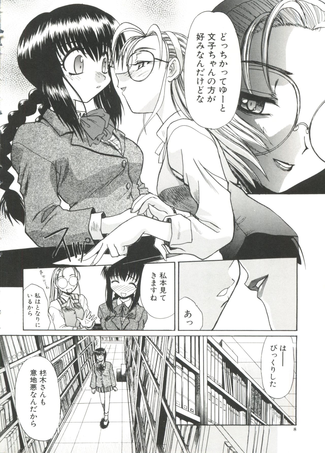 [Itaba Hiroshi] Escalation page 10 full