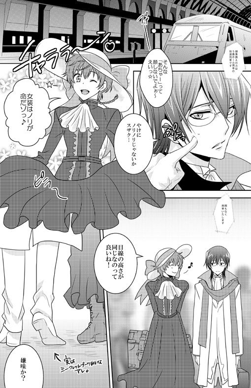 [はたや] Past and Future (Code Geass) [Digital] page 23 full