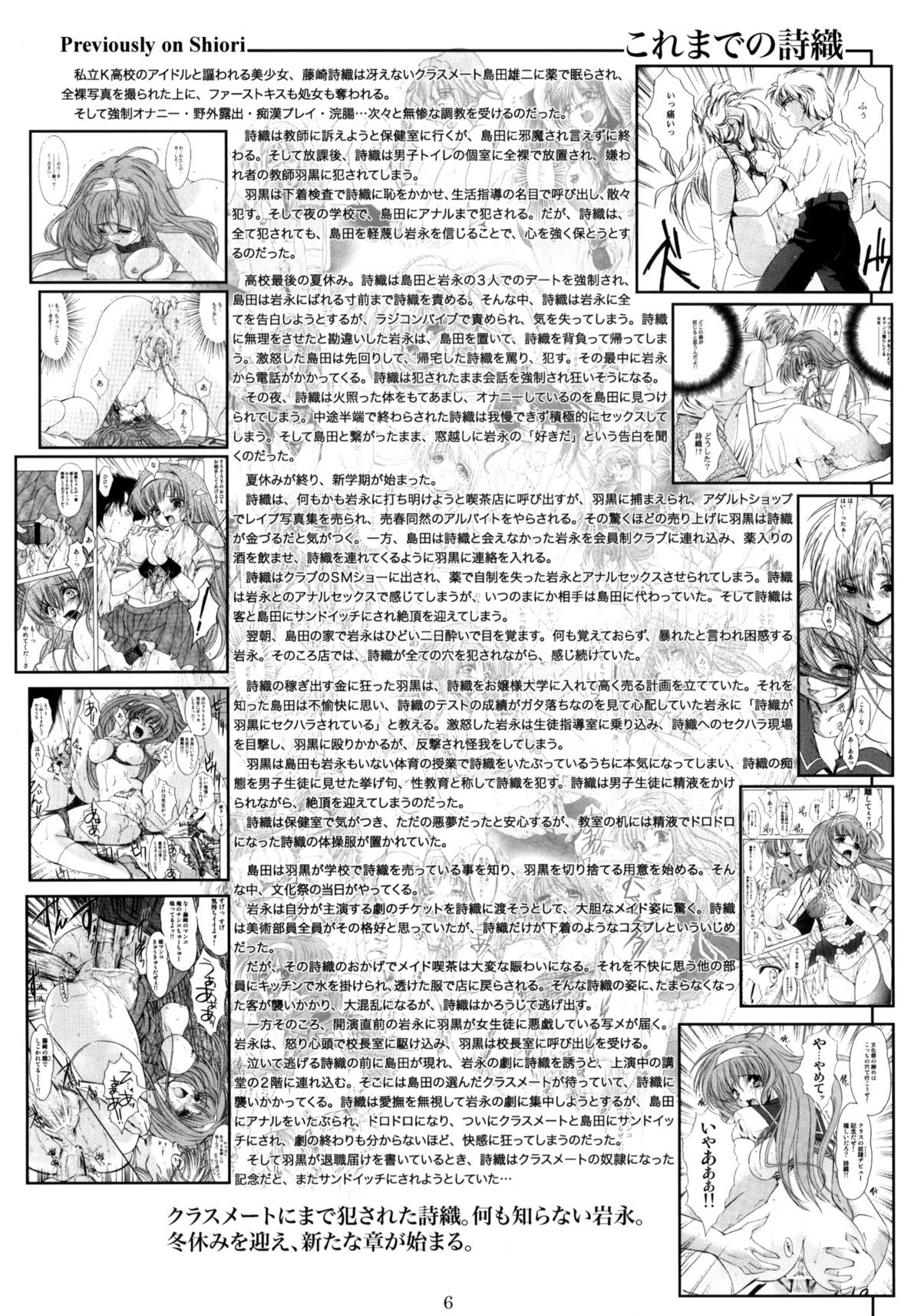 (C76) [HIGH RISK REVOLUTION (Aizawa Hiroshi)] Shiori Vol. 16 - Happy Merry Christmas (Tokimeki Memorial) page 5 full