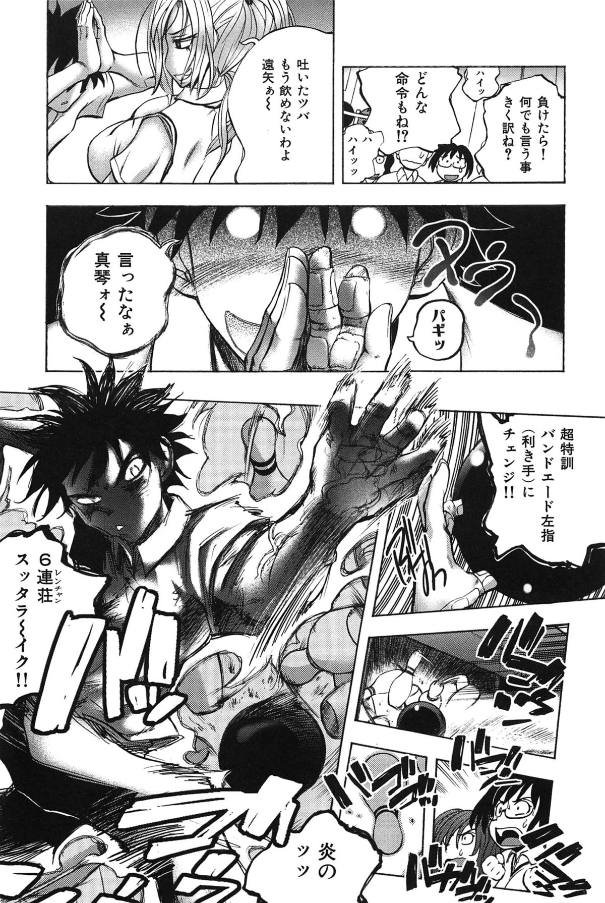 [Yuuki Tsumugi] Mero Ero! page 27 full