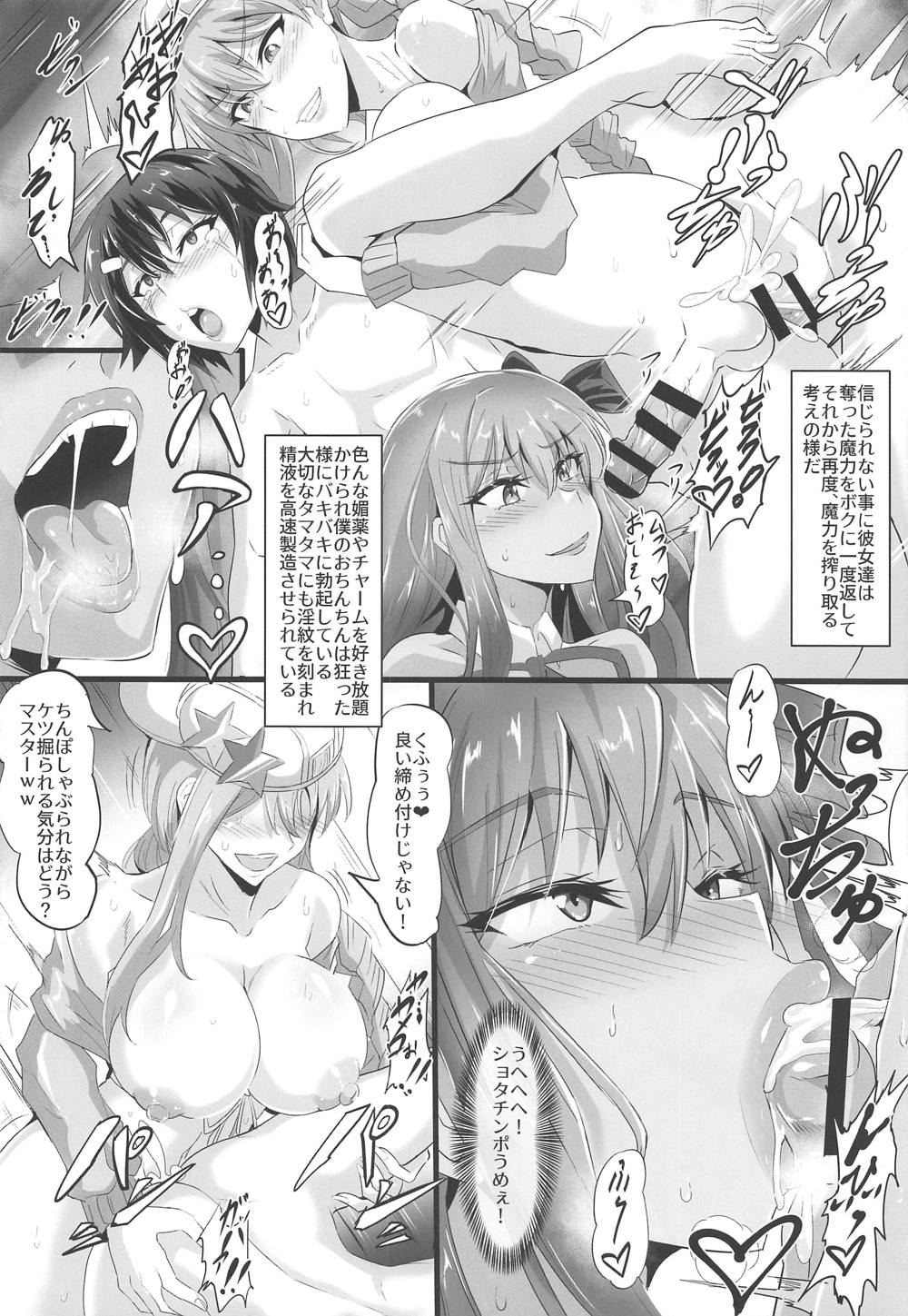 (COMIC1☆15) [TOPGUN (Puripuri JET)] SUPER DOSUKEBE CHANNEL (Fate/Grand Order) page 21 full