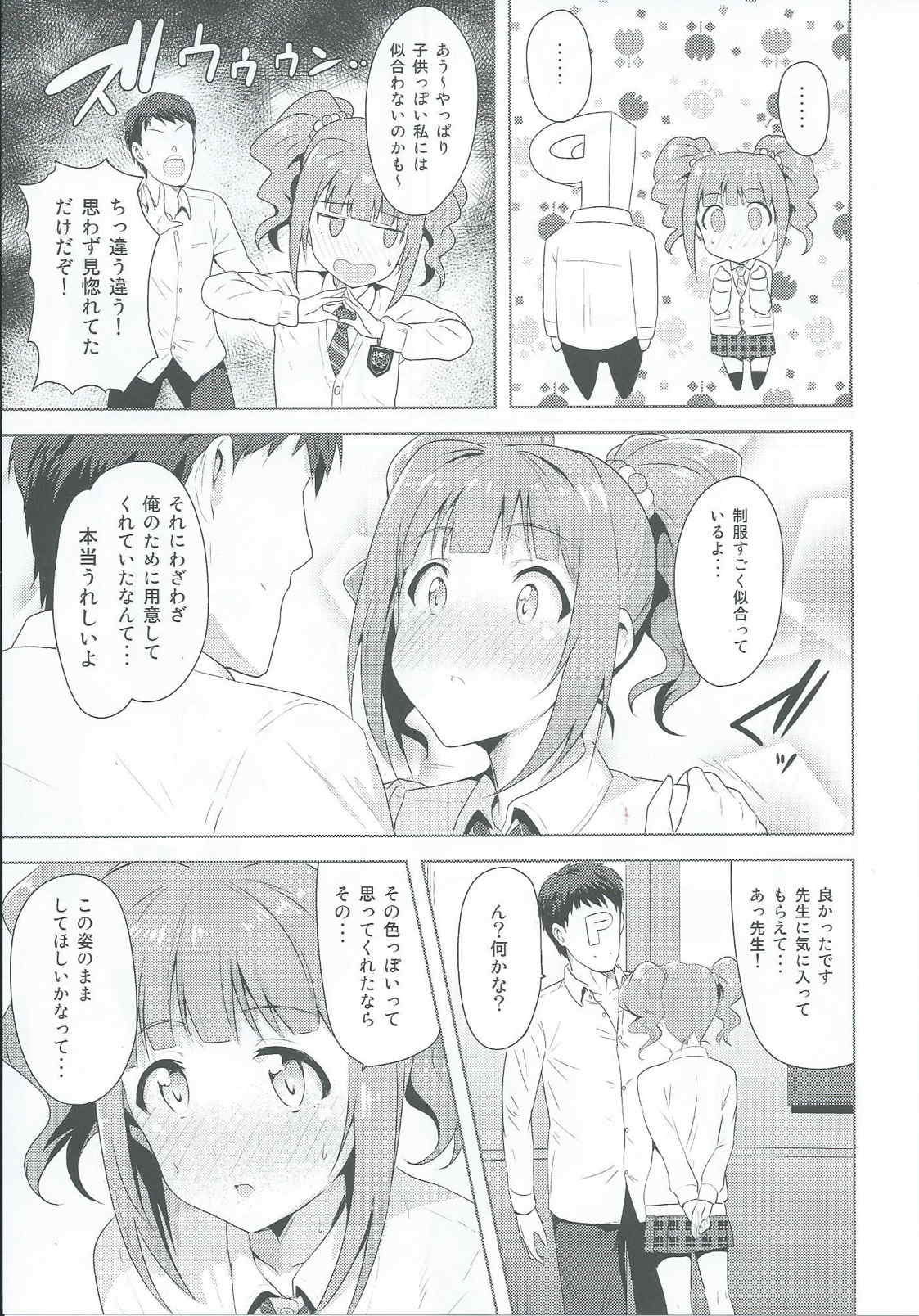 (iDOLPROJECT 13) [PLANT (Tsurui)] Yayoi to Issho 2 (THE IDOLM@STER) page 22 full