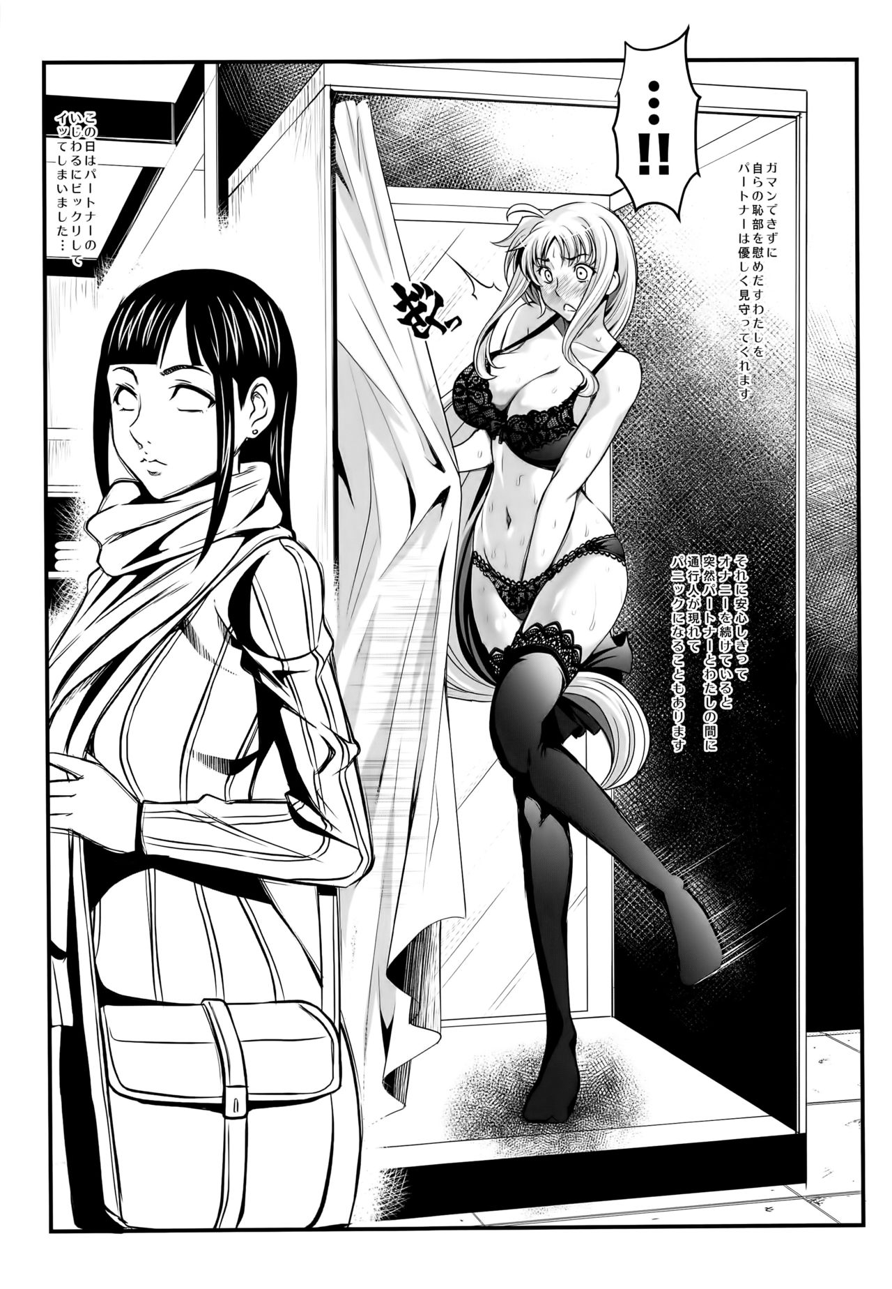 (C91) [Metabo Offensive Smell Uproar (Itachou)] F -Hontou no Watashi- (Mahou Shoujo Lyrical Nanoha) page 19 full