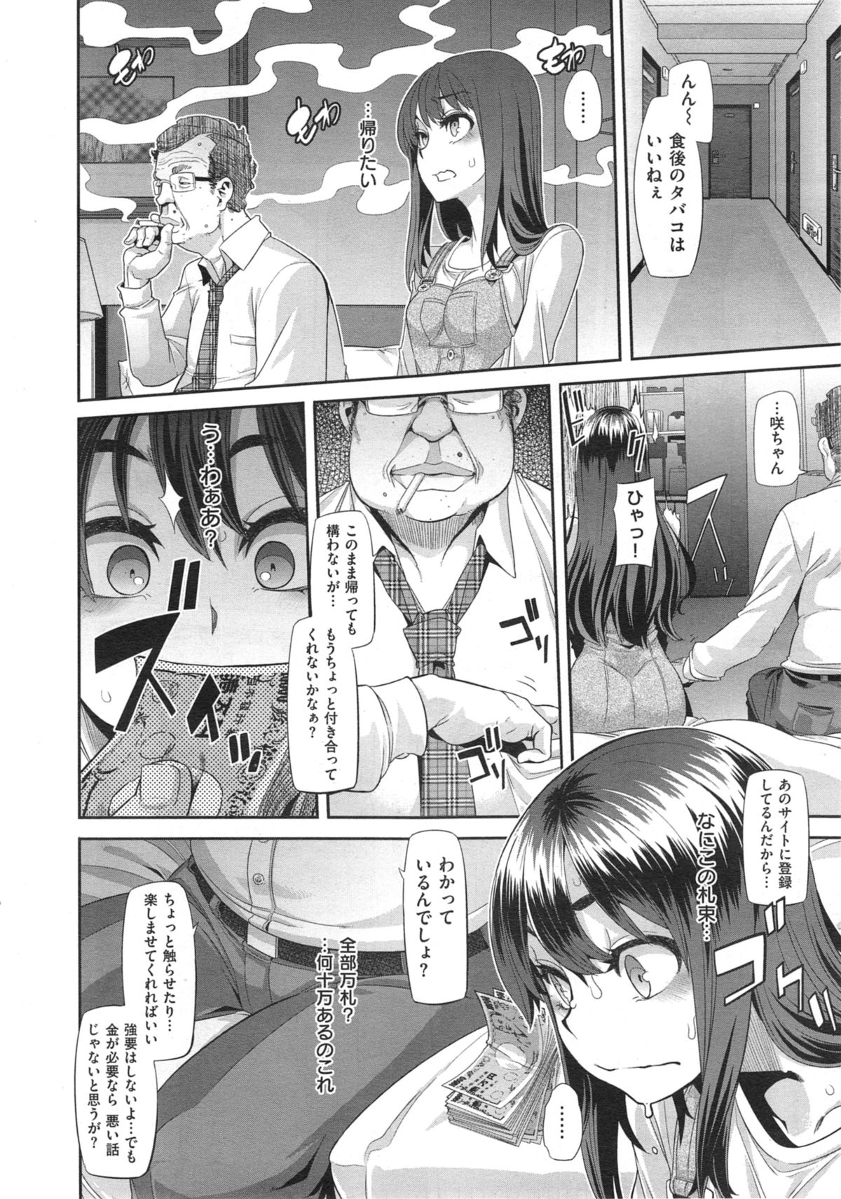 [ShindoL] Henshin -metamorphosis- Ch. 1-5 page 36 full