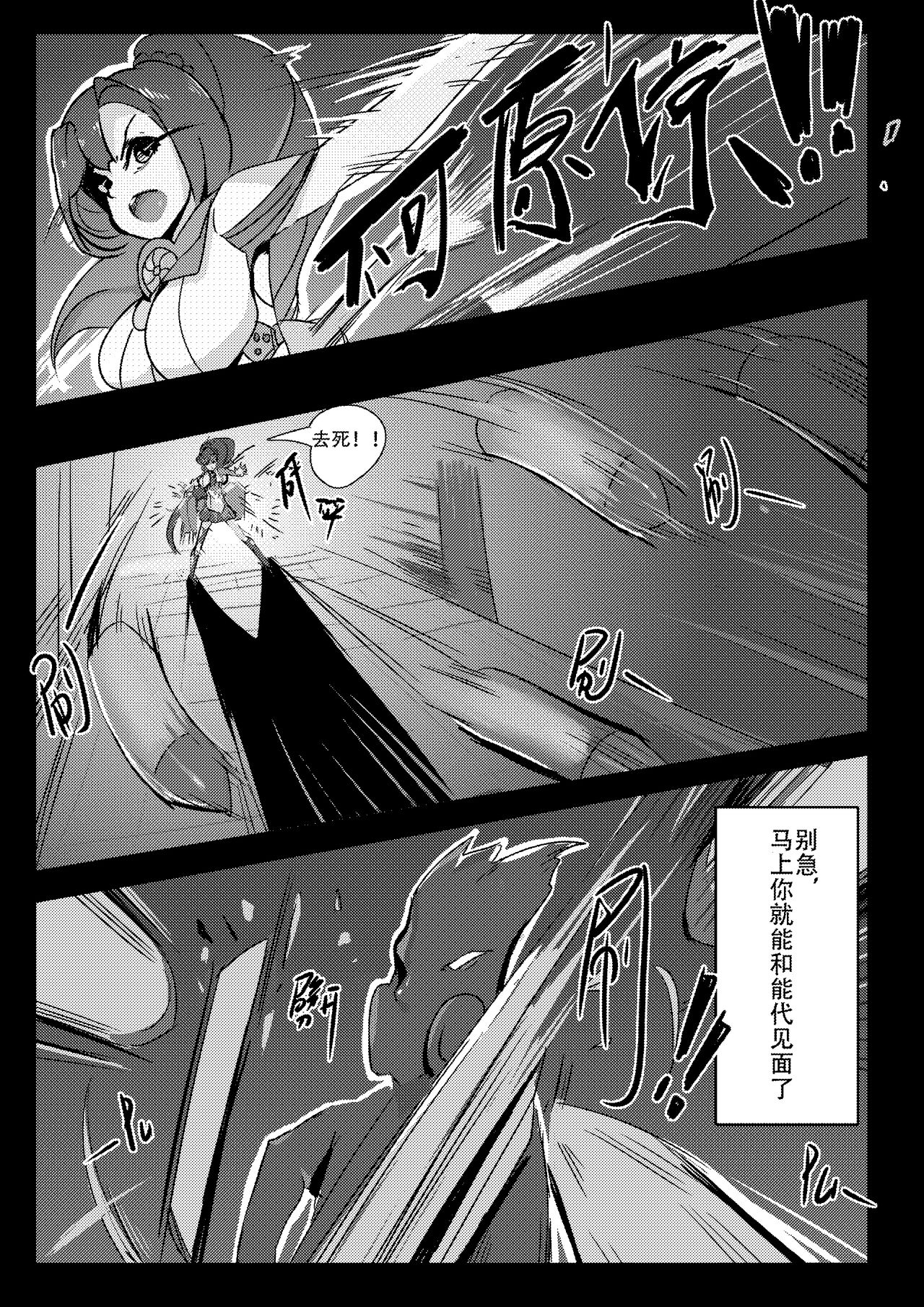 [personality] Desperate Beginnings Yamato no Shi (Kantai Collection -KanColle-) [Chinese] [Decensored] page 10 full