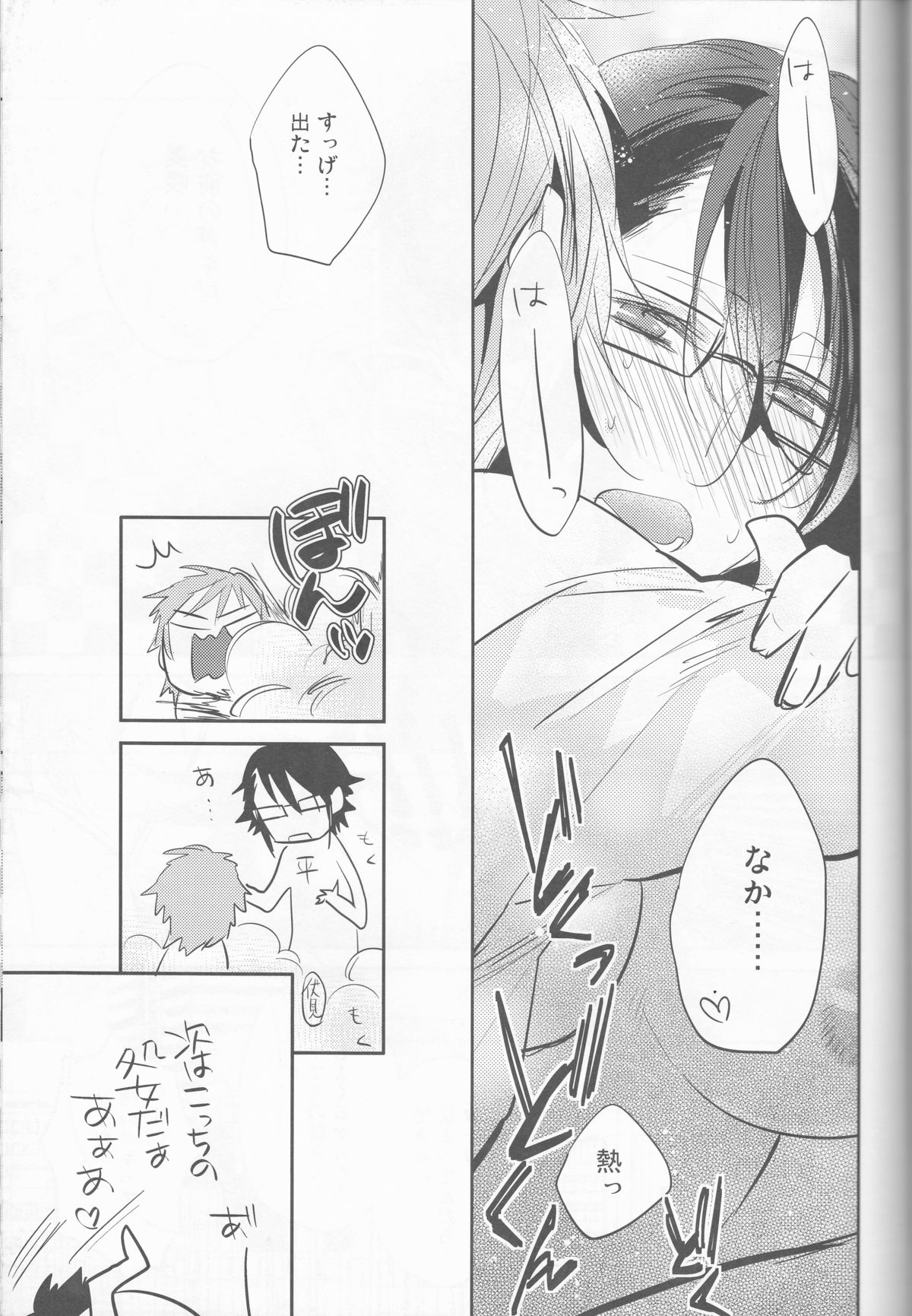 (KingofcolorsOSAKA) [Shinkai (Someya Miho)] Jun no Misaki no Oishi Tabekata (K) page 16 full