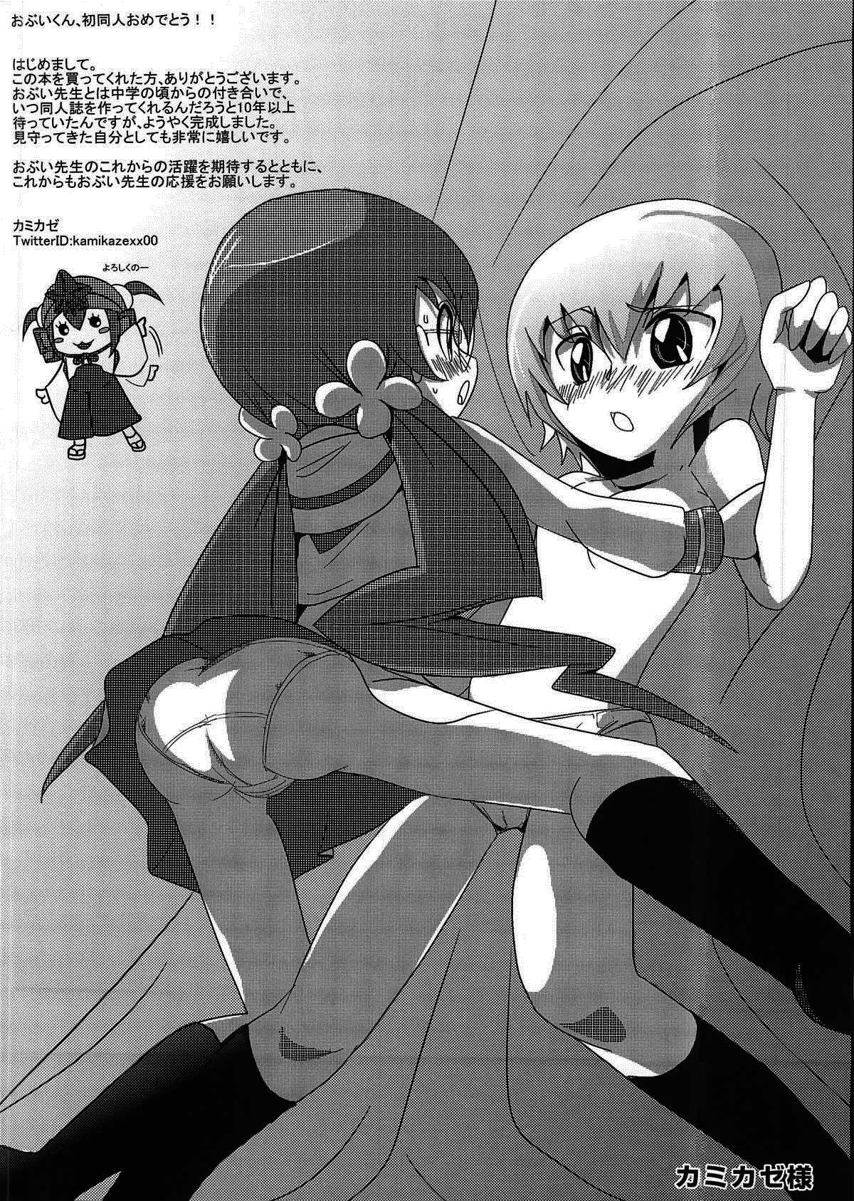 (C79) [OVing (Obui)] Hentai Sunshine (HeartCatch Precure!) [English] =Pineapples r' Us= page 15 full