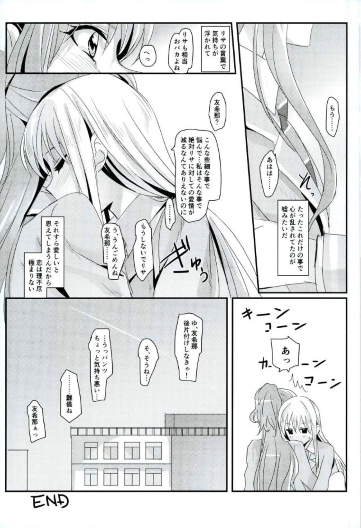 (C93) [Keruto (Yanagi Hareta)] reflection (BanG Dream!) page 20 full