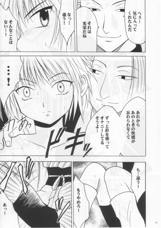 [Crimson] Shinshikujizai no Ai 2 (Hunter X Hunter) page 22 full