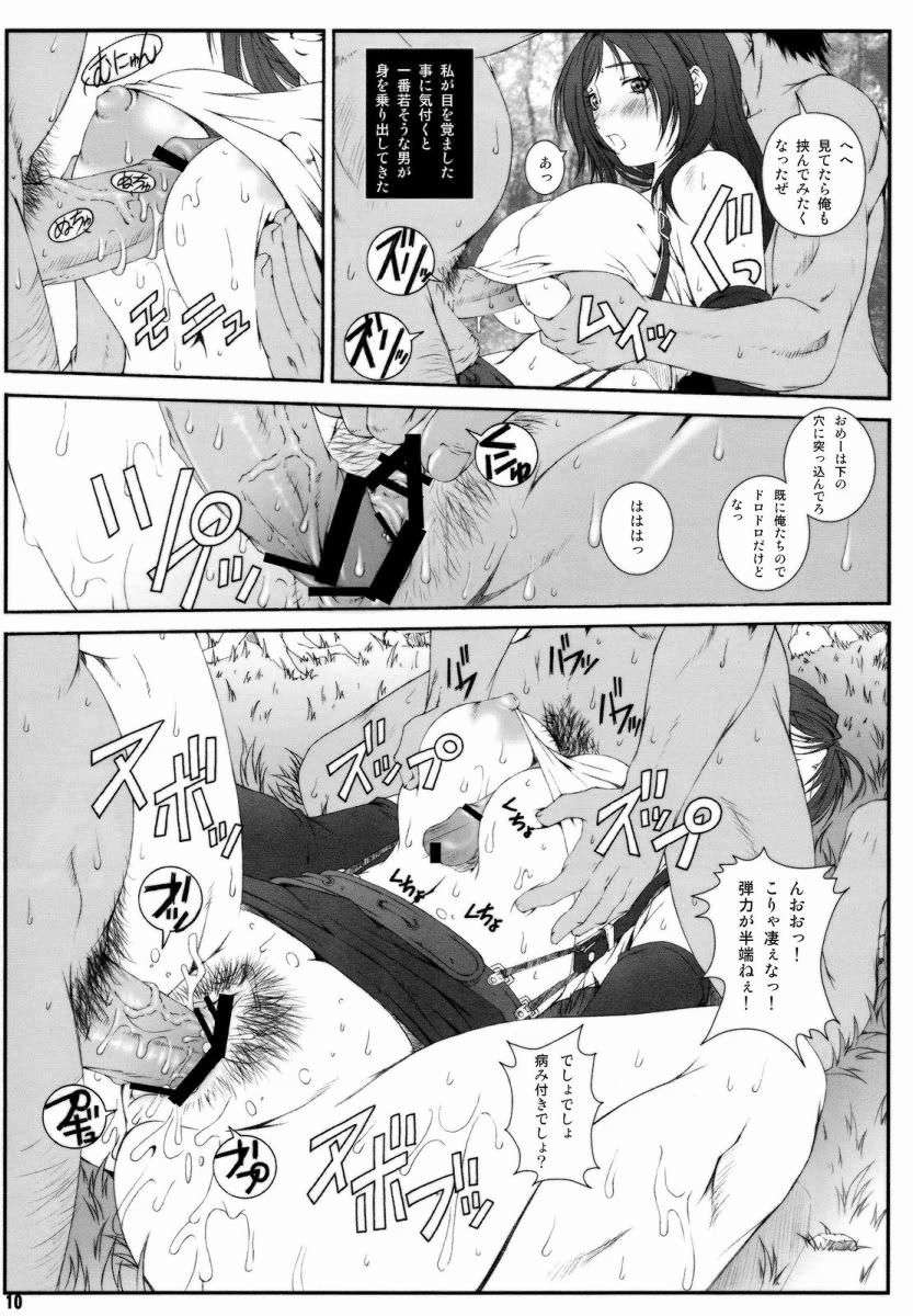 (C73) [Ruki Ruki EXISS (Fumizuki Misoka)] FF Nabu II (Final Fantasy VII) page 9 full