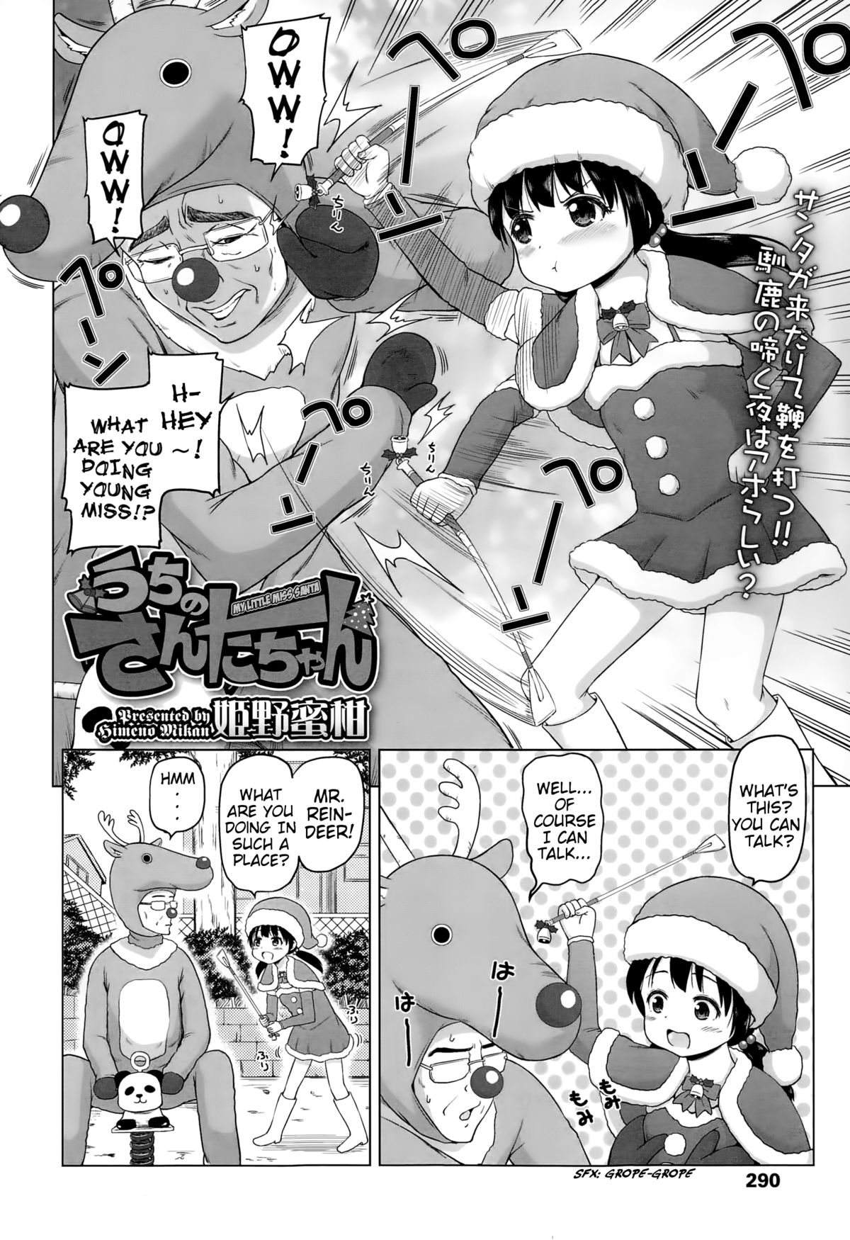 [Himeno Mikan] Uchi no Santa-chan | My Little Miss Santa (COMIC LO 2015-02) [English] {Mistvern} page 2 full