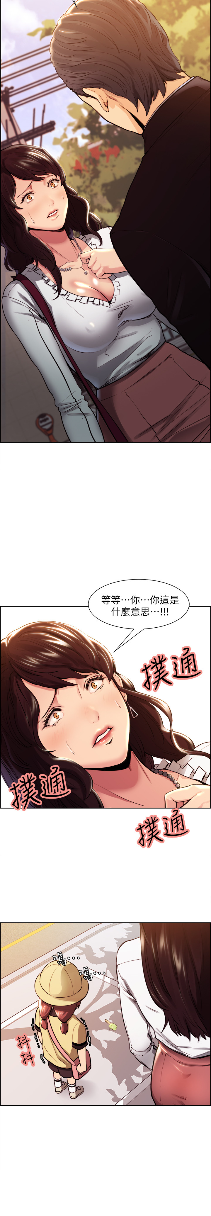 [Serious]夺爱的滋味 EP.1 (正體中文)高畫質版本 page 14 full