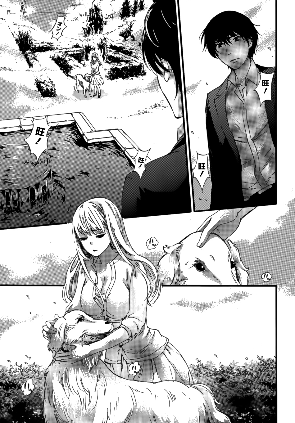 [Kuon Michiyoshi] HUNDRED GAME Ch. 1 (Monthly Vitaman 2014-10) [Chinese] [樱翼汉化组] page 24 full