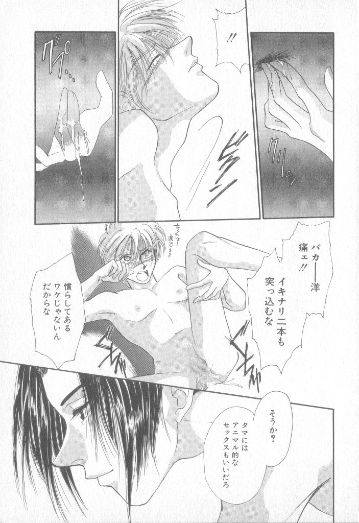 [Karasuyama Chitose] Seishounen Renai Jijou page 164 full