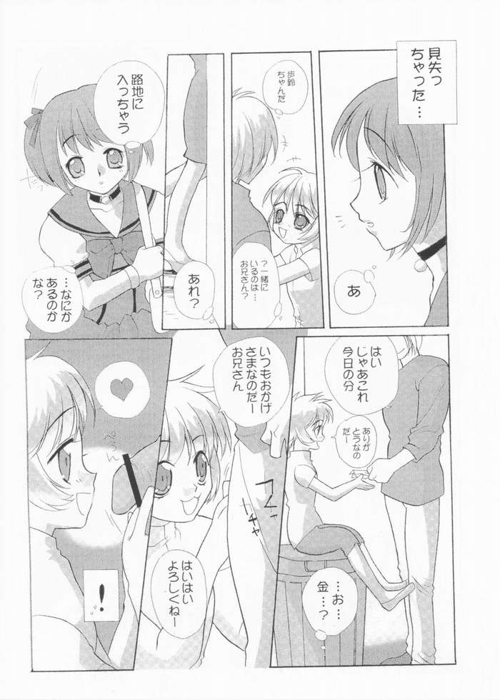 [Paradise City] Tabeta Kigasuru 61 (Tokyo Mew Mew) page 45 full