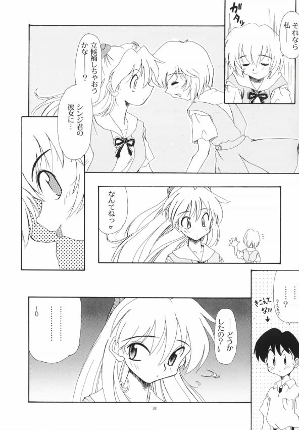 [Paradise City (Various)] AsuRei (Neon Genesis Evangelion) page 33 full