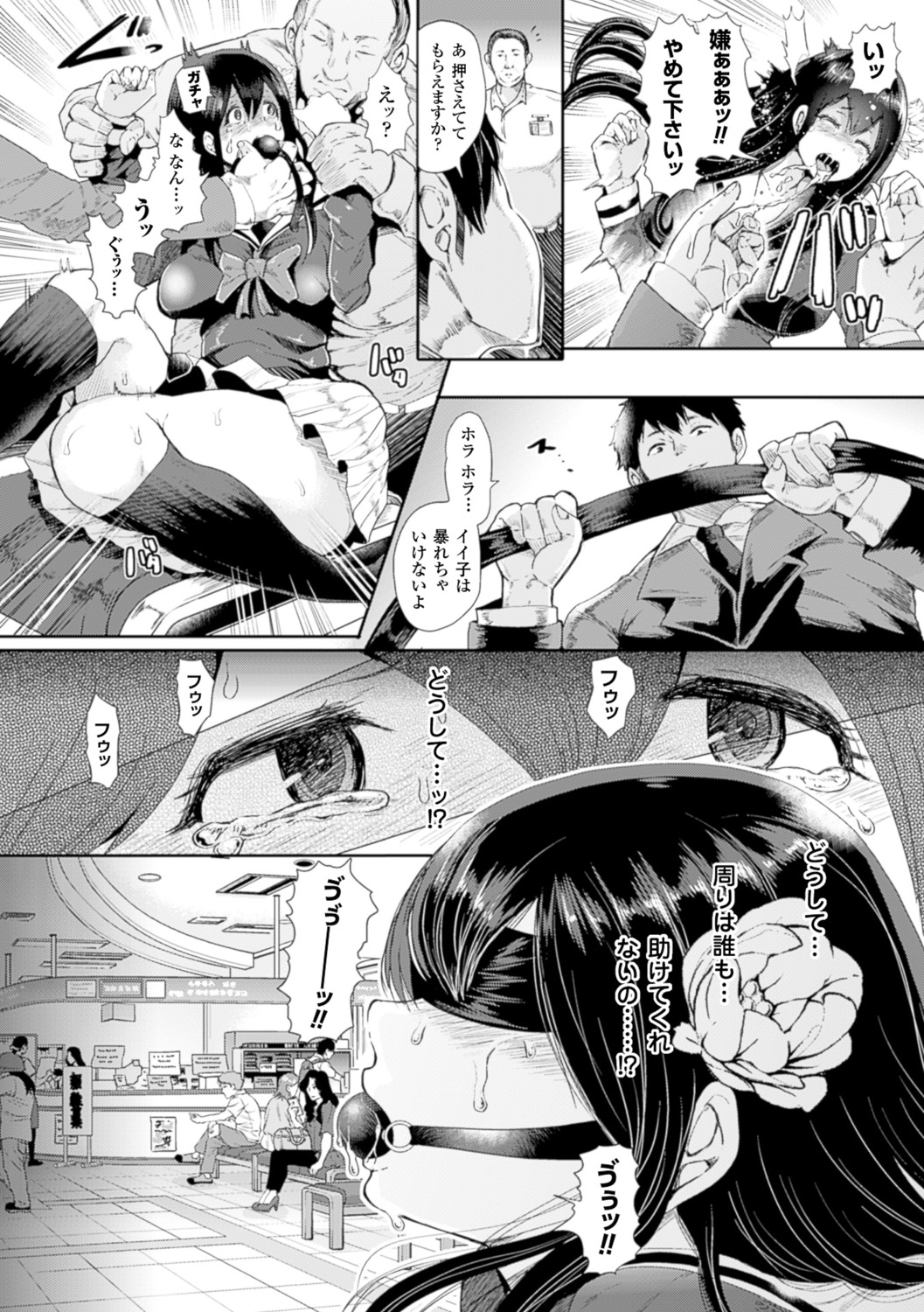 [Anthology] Bessatsu Comic Unreal - Joushiki ga Eroi Ijou na Sekai Vol. 3 [Digital] page 8 full