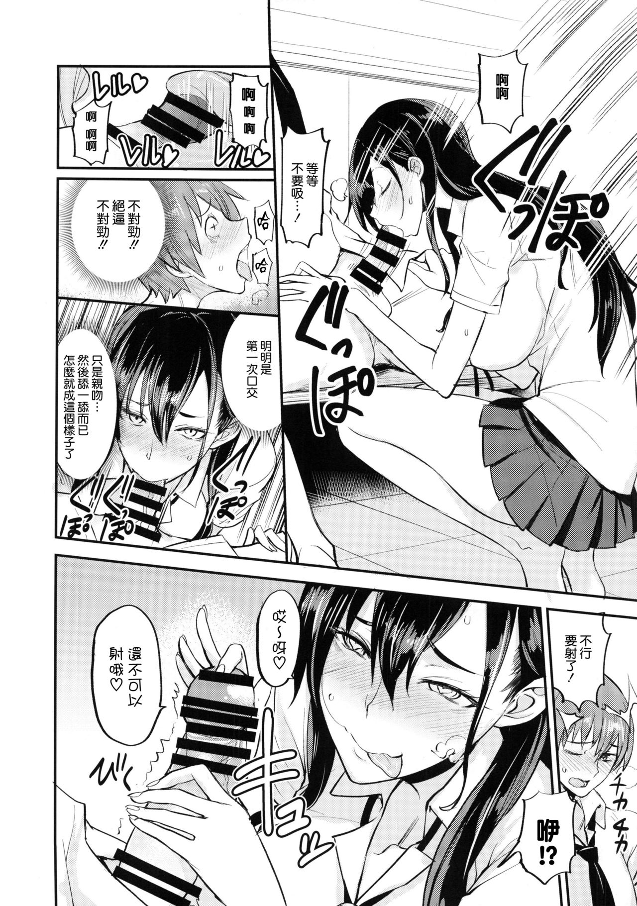 (C92) [Majimeya (isao)] PHEROMOMANIA Vol. 1 Kanzenban [Chinese] [无毒汉化组] page 16 full