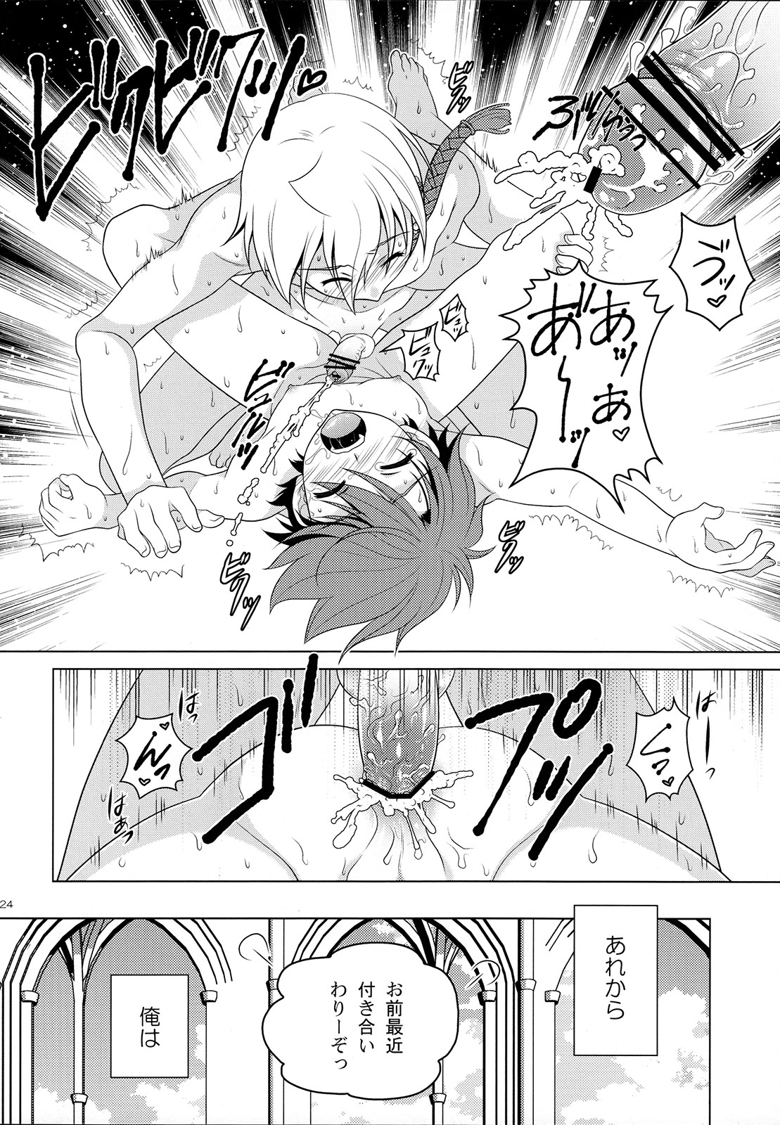 (Shotaful!) [Kanyou Shounen (URA)] Tokimeki AliAlan Night (Magi: The Labyrinth of Magic) page 23 full