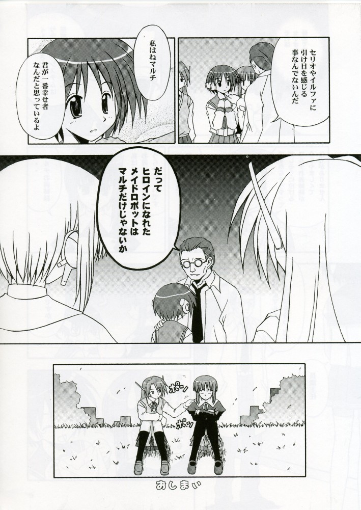 (C70) [Studio DHA (Various)] C'MON EVERYBODY SPECIAL 3 | CESP III (Various) page 37 full