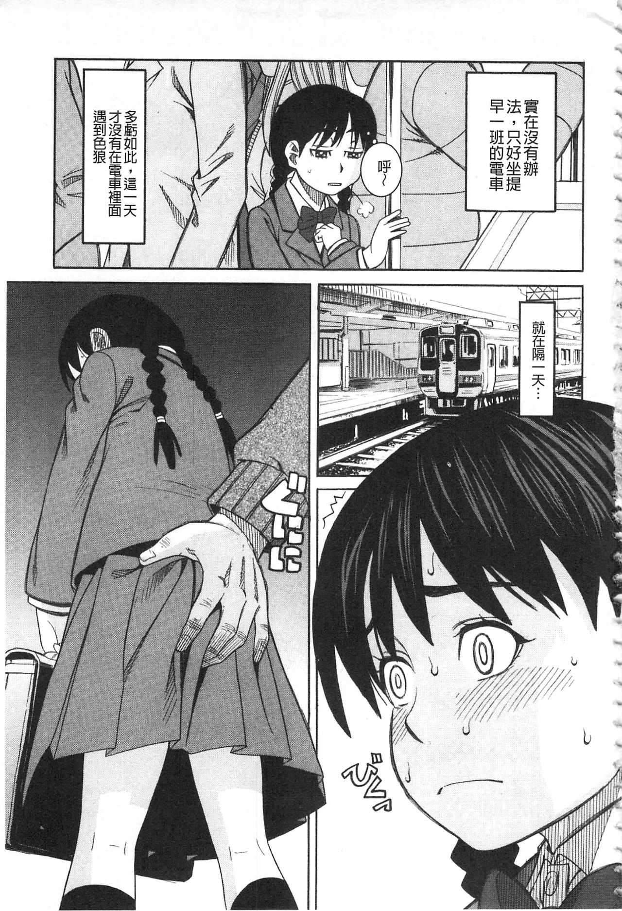 [Zukiki] Hidoi Koto Shinaide [Chinese] page 8 full