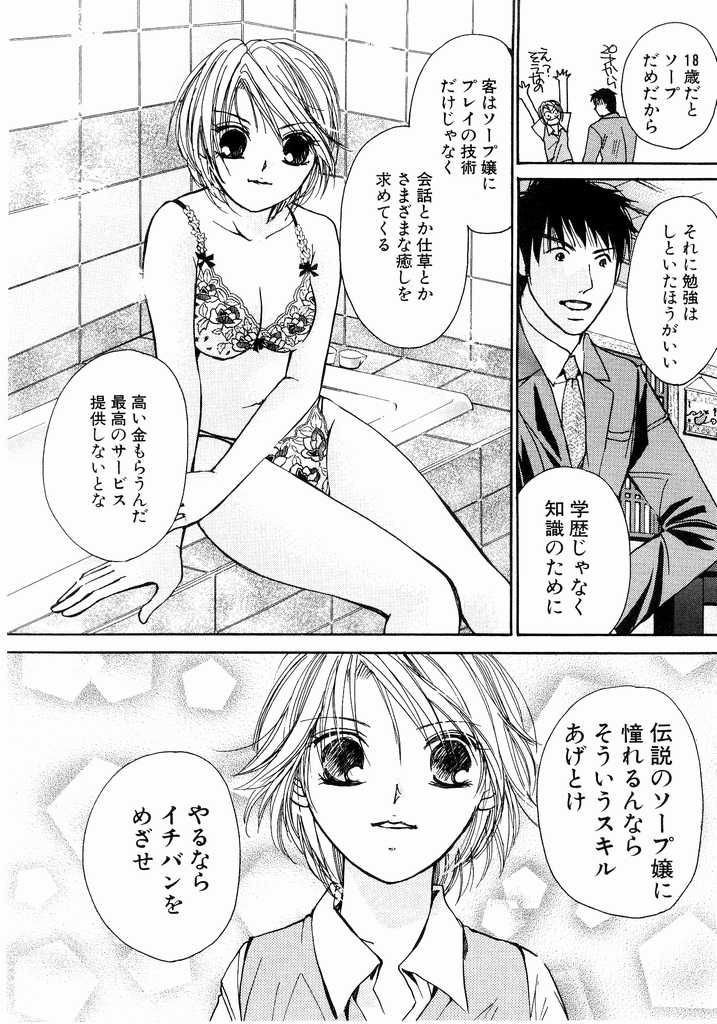 [Kawamoto Takahiro] Ideal Vol.2 page 191 full