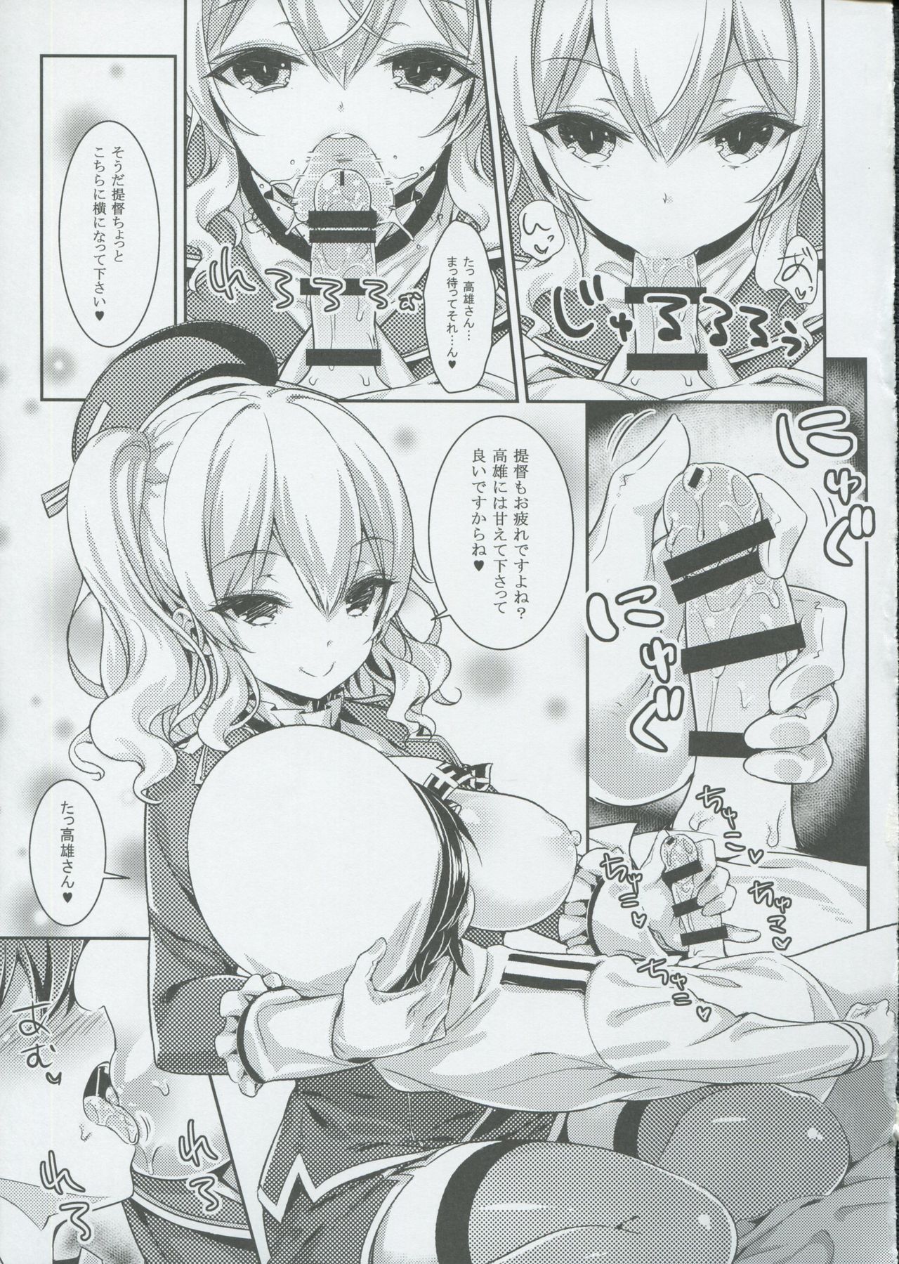 (C91) [rinnetensei (Show)] Let's Practice (Kantai Collection -KanColle-) page 22 full